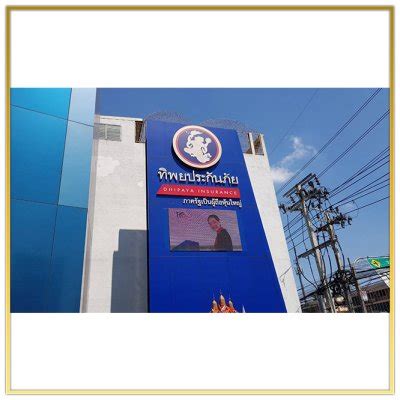 dhipaya insurance hstn