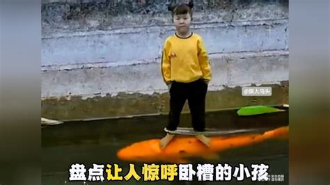 盘点天赋异禀的满级人类幼崽满级人类满级小孩人类幼崽天赋异禀高难度动作腾讯视频