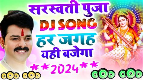 Saraswati Puja Song Saraswati Puja Song Saraswati Puja Ke