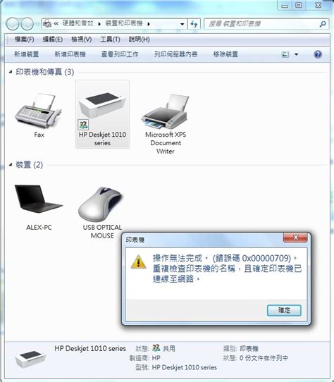 Windows 7 安裝印表機無法設定為預設印表機 Microsoft 社群