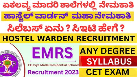 Emrs Residential School Hostel Warden Recruitment Syllabus