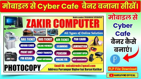 Cyber Cafe Banner