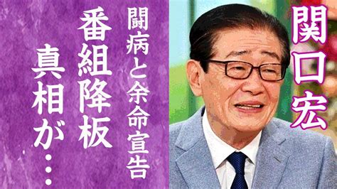 【驚愕】関口宏が番組を降板する本当の理由反日発言や老害扱いされている現在に一同驚愕！『サンデーモーニング』司会者の妻・西田佐知子が認知症で余命も宣告された現在の病状に驚きを隠せない