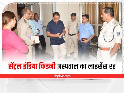 Mp Jabalpur Police Arrested Accused Doctor Couple Ayushman Scheme Fraud Hospital License