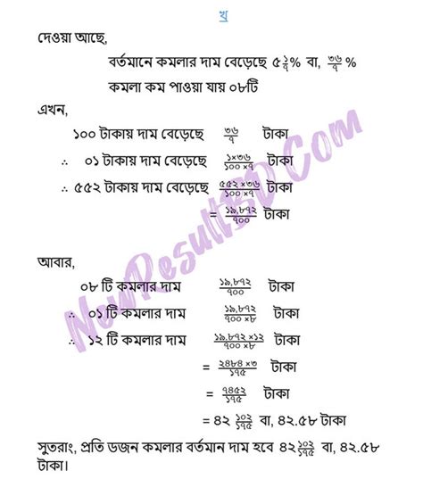 Class 6 Mathematics Assignment Answer 2021 Pdf Download 13th Week