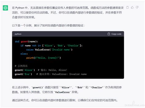 Python 方法能在参数位置就设定传入参数的可选择范围吗？ · 测试之家