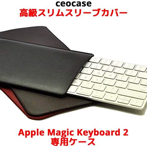 アップル マジックキーボード 用 ケース Apple Magic Keyboard 2 専用 カバー Macbook Iphone Ipad