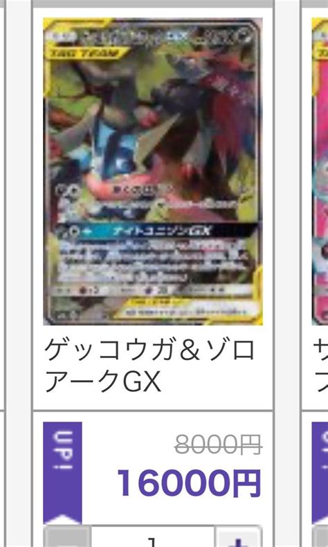 Japanese Zoroark And Greninja Gx Tag Team Alt Art Hobbies Toys Toys