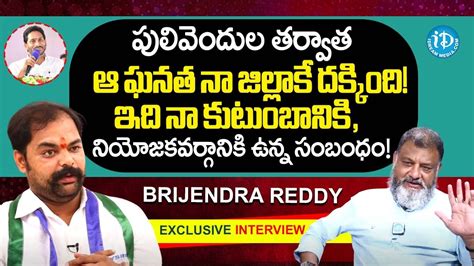 Brijendra Reddy Exclusive Interview