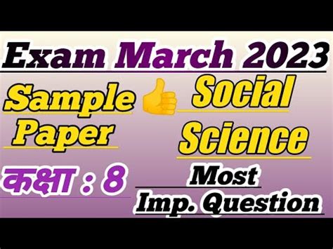 Class Social Science Sample Paper March Class Social Science