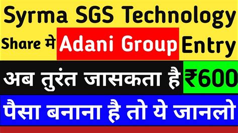 Syrma Sgs Technology Share Syrma Sgs Technology Share News Syrma