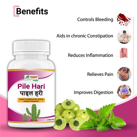 Ayurvedic Tablets For Piles Piles Care Pack Ayurveda