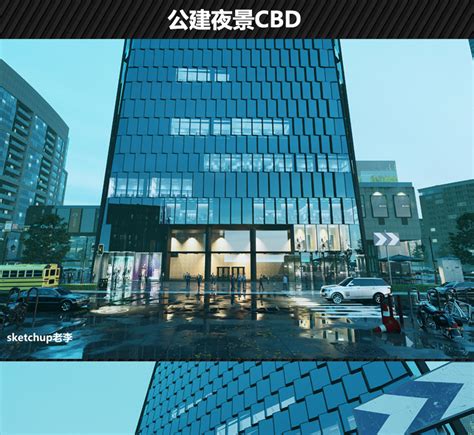 D5渲染室内外动画漫游教程 建e学院