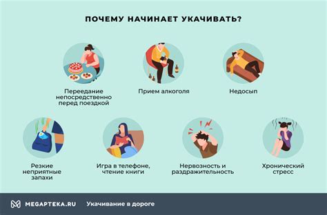 Что делать если укачивает в машине, препараты и лекарства от укачивания