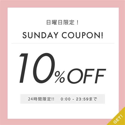 ショッピングクーポン Yahoo ショッピング 【本日限定 】 店内全品10％offクーポン ※併用不可