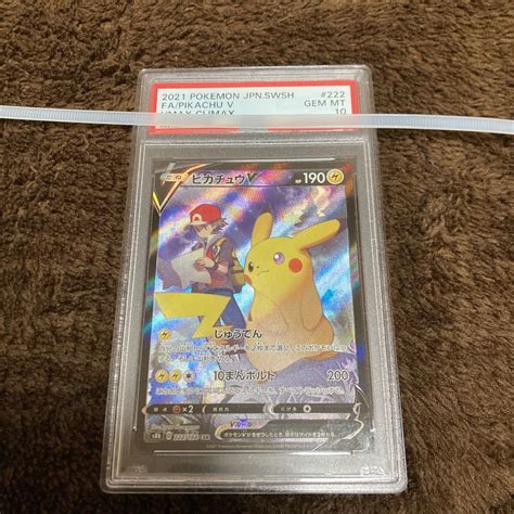 Yahooオークション Psa10 ポケモンカードゲーム Vmaxクライマックス