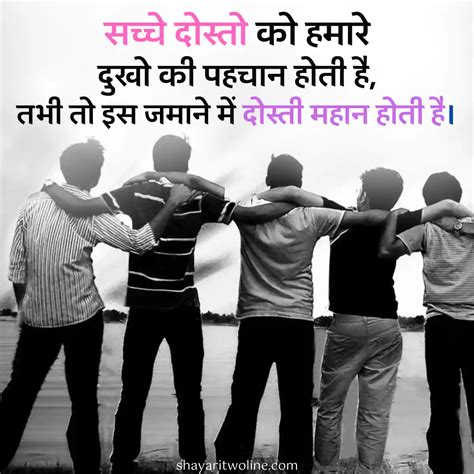 Best 100 Dosti Shayari In Hindi 2024 दोस्ती शायरी इन हिंदी