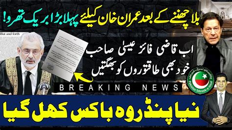 Huge Breakthrough For Imran Khan Qazi Faez Issa Supreme Court