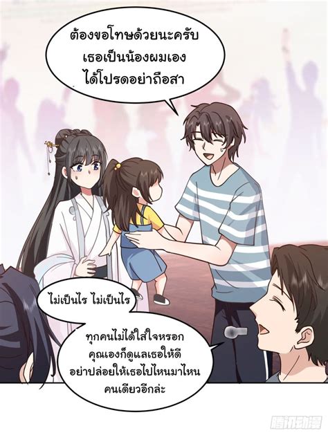 อาน I Really Dont Want to be Reborn ตอนท 69 69 TH แปลไทย Niceoppai