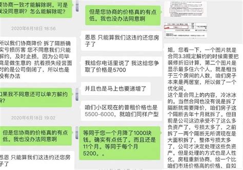 垄断者自如公寓也扛不住了？要么降房租45，要么解约赔装修费！业主遭二房东逼宫！ 诸事要记 日拱一卒