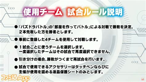 プロの壁は厚かった！『パズドラ』ゆわ選手が並み居る代表選手を倒して“全国都道府県対抗eスポーツ選手権 2022 Tochigi パズドラ部門