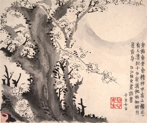 Ancient Chinese Art Plum Blossoms By Jin Nong Fine Art Print Etsy