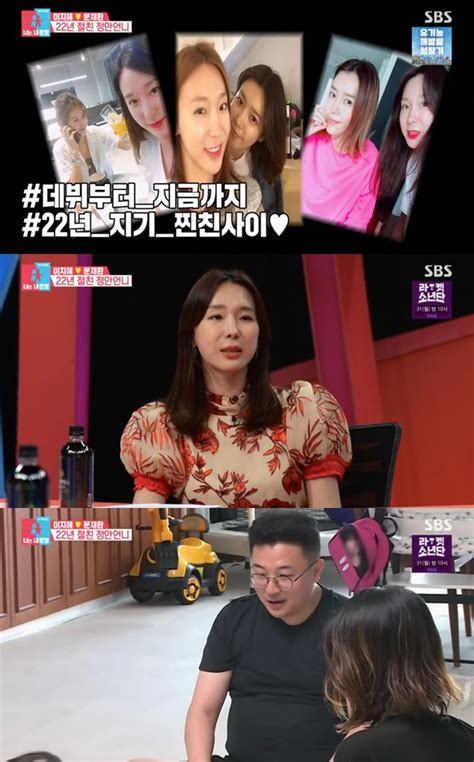 ‘동상이몽2 이지혜 남편 문재완 채정안 손님맞이 Tv온에어