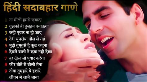 Hindi Gane🌹sadabhar Song 💖 हिंदी गाने💔 Purane Mp3 Gane 💞 Filmi Gane