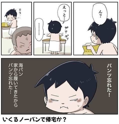 ＜画像46 71＞【漫画】プールの授業が終わって愕然重大な忘れ物が！子供の頃を思い出す“プールあるある”に爆笑｜ウォーカープラス