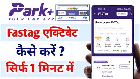 How To Activate Park Plus Quick Wallet Fastag Park Fastag Kaise