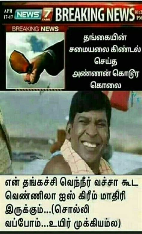 Funny Animal Memes Tamil