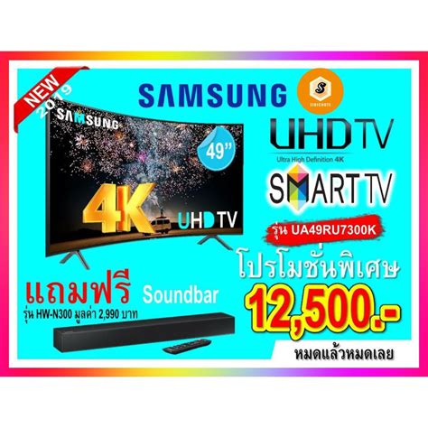 ️แถมฟรีsound Bar ️samsung Uhd Curved 4k Tv รุ่น Ua49ru7300k ขนาด 49