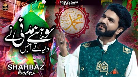 Sohne Madni Ne Dunia Te Ana New Rabi Ul Awal Naat 2023 Shahbaz