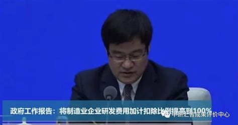 中科汇创科技成果评价中心 提供全国科技成果评价 科技成果评价鉴定 科技查新报告等服务