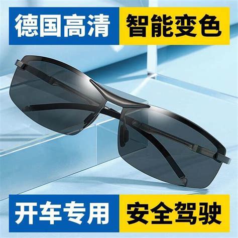 Fishing Night Vision Driving Special Men S Sunglasses Day And Night