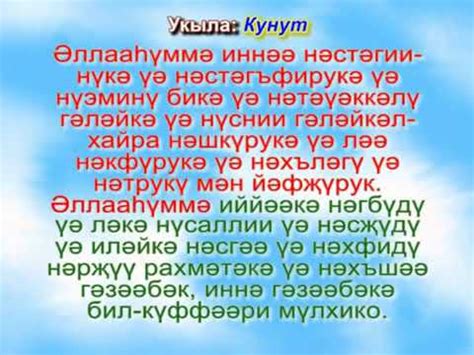Кунут догасы - YouTube