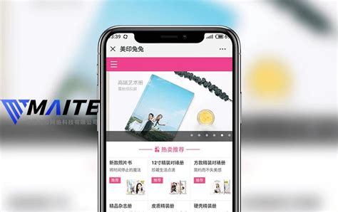 小程序开发案例app开发案例品牌官网建设案例 迈特科技