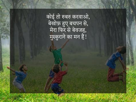 40 Bachpan Shayari In Hindi बचपन शायरी Bachpan Par Shayari In Hindi