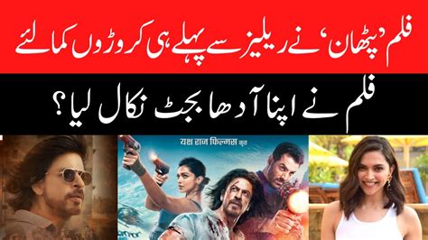 Shah Rukh Khan S Movie Pathan Earned Crores Before Its Release Mp4