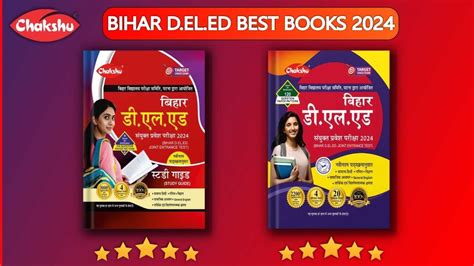 Best Book For Bihar Deled Entrance Exam Youtube