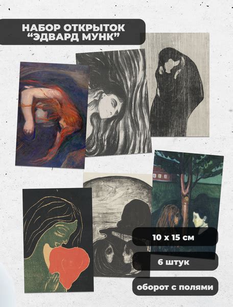 Edvard Munch