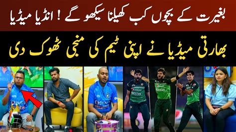 Indian Media Reaction On Shaheen Afridi Bowling Pak Vs Ind Aisa Cup