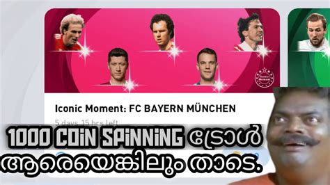 Fc Bayern Iconic Pack Opening Troll Malayalam Youtube