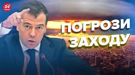 💩 Медведєв видав нову феєричну маячню - YouTube