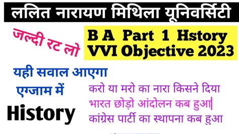 Lnmu Ba Part 1 History 2023 Vvi Objective Questions Honours