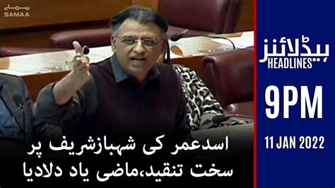 Samaa News Headlines 9pm Asad Umer Ki Shehbaz Sharif Par Sakht