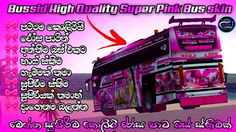 Bussid High Quality Super Srikandi Pink Bus Skin අන්තිම බස් එකට