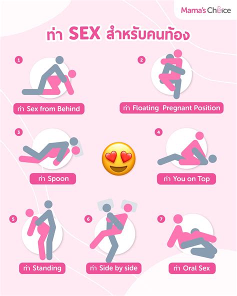 ทา sex ปลอดภยสำหรบคนทอง