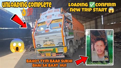 Unloading Complete Ho Gya Loading Confirm New Trip On Going Kafi Time