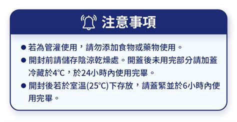 居家醫療用品 雀巢 愛速康金選佳氮新配方250ml 液